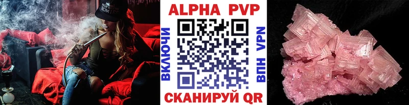 APVP Соль Благодарный