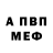 Первитин мет Outcracker.