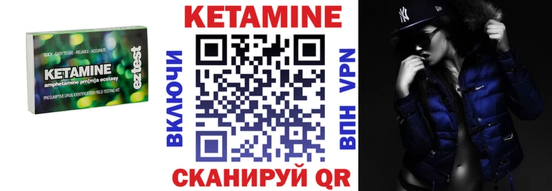 Кетамин ketamine  как найти   Благодарный 