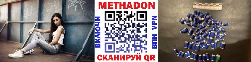 МЕТАДОН мёд  мега зеркало  Благодарный 